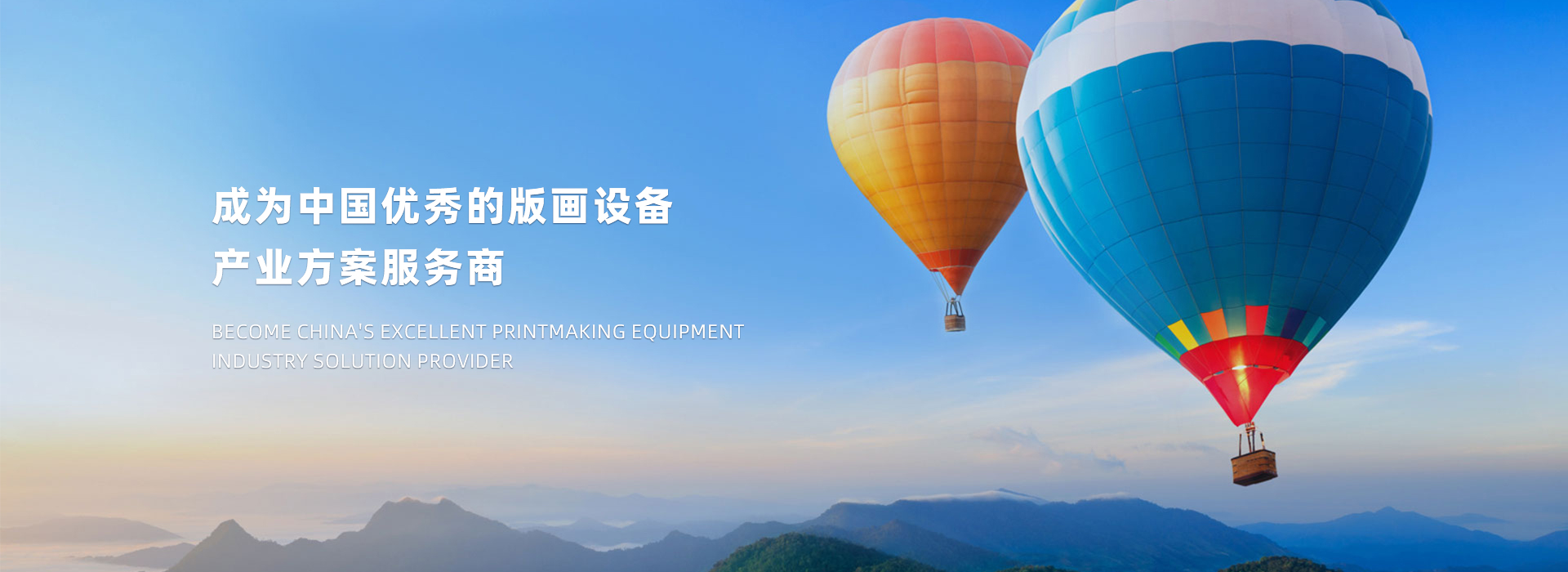 網站首頁-嵊州市三恒絲印機械科技有限公司